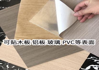 圣蒂克斯木纹膜 pvc装饰膜 可贴板材墙面家具
