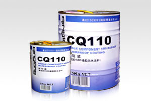 九江防水材料单组份SBS橡胶防水涂料CQ110