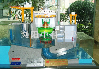 水电站模型，水轮机模型