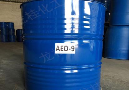 龙桂 AEO-9大量现货AEO-9脂肪醇聚氧乙烯醚