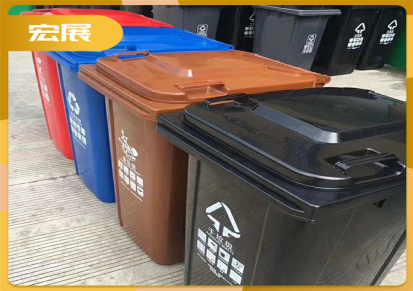 杭州富阳 塑料垃圾桶 环卫塑料垃圾桶 定制LOGO-宏展塑业