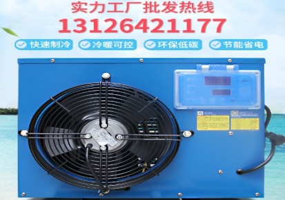 卓富海鲜池制冷机一体式养殖冷水机鱼缸降温恒温机海水淡水降温机