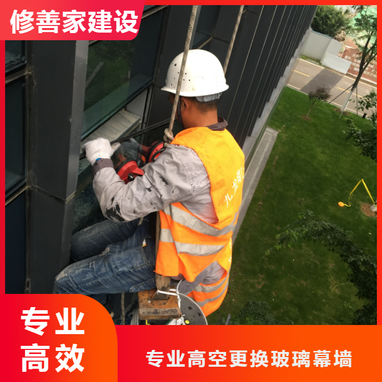 重庆市荣昌县供应幕墙维修方案专注专业修善家建设