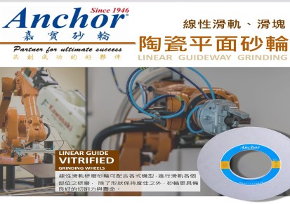 台湾嘉宝Anchor进口线性滑轨绿碳化硅大水磨外圆研磨平面磨砂轮