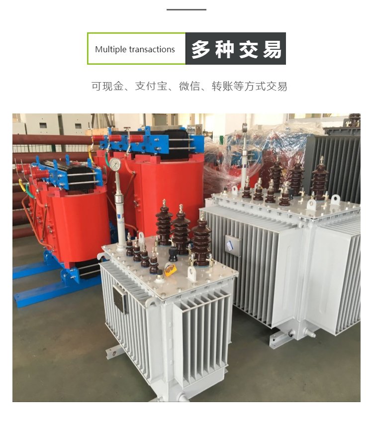 杭州萧山回收二手变压器 二手环网柜 变压器回收厂家 免费咨询价格