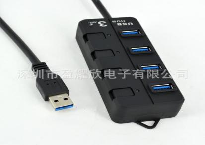 厂家直销USB3.0HUB 1拖4口3.0高速分线器3.0带按键开关hub L-