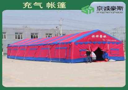 河北省京诚豪斯 红白喜事充气帐篷 流动餐饮充气帐篷 饭店流动充气帐篷