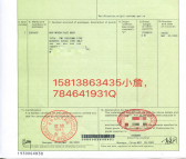 出印度FORM B亚太产地证书和CO配套