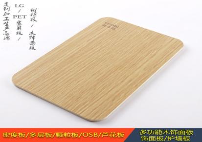 七彩桥成品木饰面板 厂家批发定制高密度5mm木饰面 木纹木饰面板