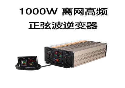 Saintish 1000W 离网高频正弦波逆变器 直流转交流电流转换器