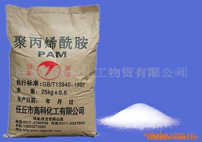 厂家供应制香用聚丙烯酰胺--细粉