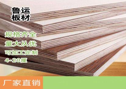 鲁运沙发板定制厂家 原木集装箱包装板 桃花芯沙发板