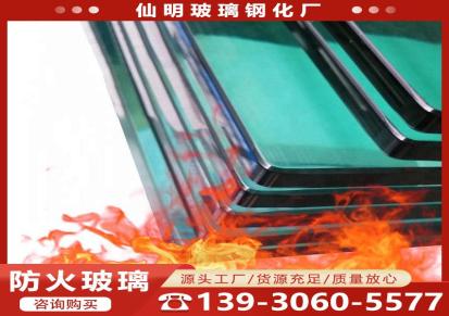 仙明 熔点高防火玻璃 生产防火隔断玻璃 建筑钢化玻璃