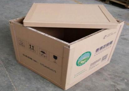 辰泰纸品 防震包装纸箱 打包蜂窝纸箱 特硬蜂窝纸箱