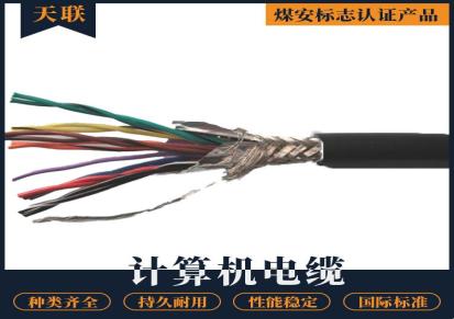 天联 控制电缆计算机屏蔽电缆KVVP22 14*1.5煤 矿用控制屏蔽橡套电缆