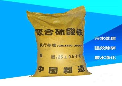 聚合硫酸铁絮凝剂供应商 聚合硫酸铁价格 聚合硫酸铁水处理剂 润龙环保