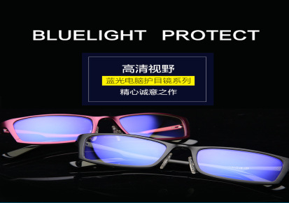 超轻铝镁框架护目镜男女款防蓝光眼镜防辐射抗疲劳电脑镜近视框
