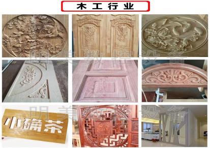 广东明美1325木工 广告雕刻机 亚克力PVC PP板雕刻机 浮雕镂空切割机