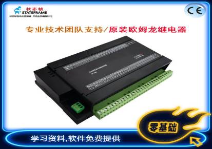 简思国产中文24进24出简易PLC继电器计时器中文可编程控制器