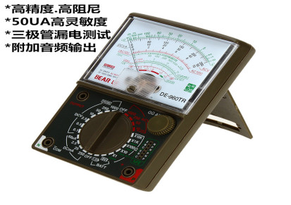 贝来仪器优质DE960TR高精度带表笔指针式机械万用电压电流表袖珍