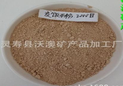 供应沃澳1250目麦饭石粉 超细麦饭石粉
