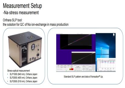 SLP-2000散乱光应力仪-二强微晶玻璃应力测试仪代理商