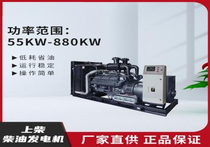 浙江上柴 300KW应急备用柴油发电机组 SC12E450D2