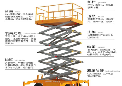 茂鑫移动剪叉式升降机4-18m高空作业车 电动液压升降台