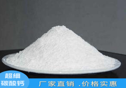 碳酸钙优质生产厂家 超细碳酸钙粉末 佳源化工 长期批发