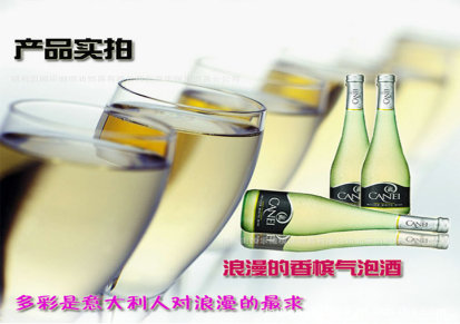 圣霞多酒业 意大利原瓶进口低泡白起泡酒 女性香槟 200ml