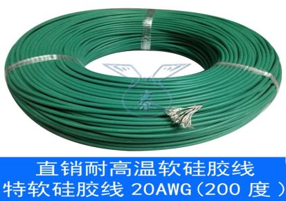 厂家批发镀锡铜电子线特软硅胶线-20AWG电线 耐温200度高温线