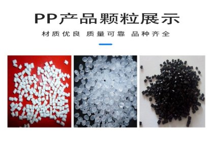 PP 3090 台湾塑胶 高冲击 电子电器/电池盒应用PP