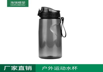厂家直销 户外运动水杯 便携太空杯 大容量运动水壶 不含BPA