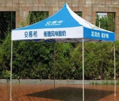 武汉广告帐篷-折叠帐篷-推拉帐篷
