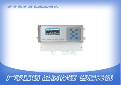 迪埃普水质在线监测仪 HUS3500-DPH75酸碱度仪 测量水体质量
