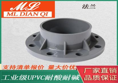 UPVC活套法兰PVC一体国标整体接给排水工业耐酸碱防腐蚀化工管件