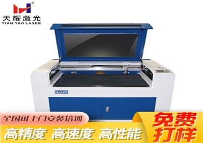 广东现货销售 雕刻机厂家 激光刻字机 激光雕刻机打印 天耀激光雕刻机 型号齐全