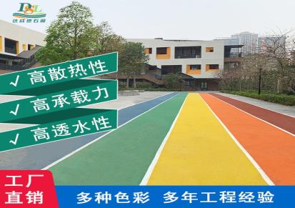 彩色透水沥青材料厂家发货广州地石丽生产厂家
