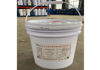 水性糊盒胶 溶剂全部为水 胶水固化后可耐高低温 泰和利华