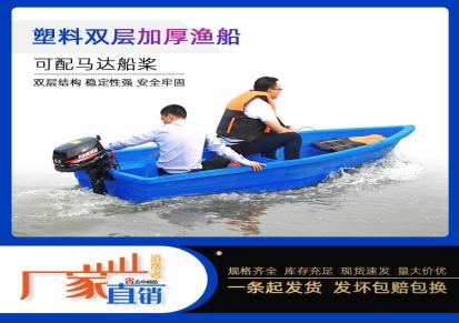 重庆赛普2米塑料渔船捕鱼专用厂家直销