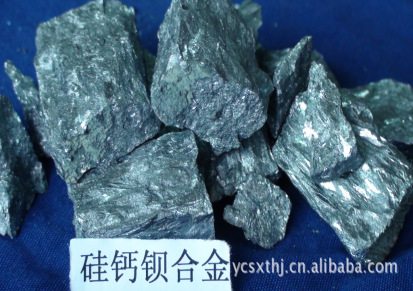 供应硅钙合金 低硫低碳