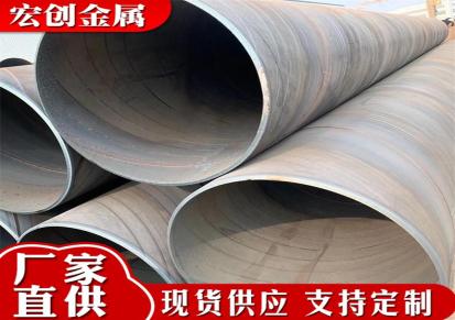 西藏 宏创 热力螺旋管 排水用q235b螺旋钢管厂家 现货供应