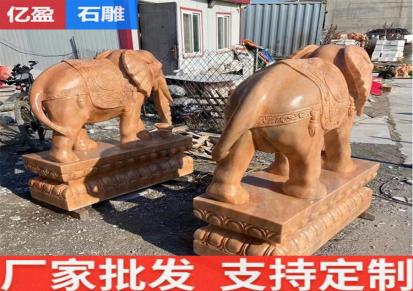 石雕大象批发 亿盈雕塑 支持定制