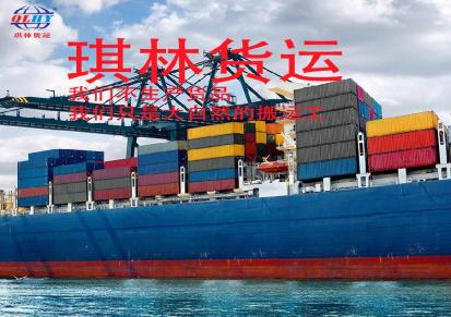 琪林货运 内贸海运天津到广州海运海查询天天发船