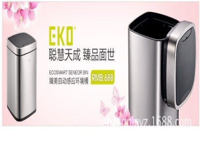 EKO 高档时尚家用垃圾桶脚踏式有盖办公室厨房客厅卫生间垃圾桶6L