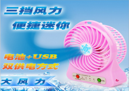 厂家直销迷你电风扇 USB风扇 迷你小风扇 创意便携 移动电源风扇