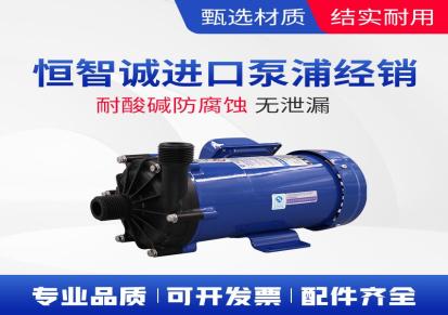 原装日本进口iwaki易威奇工业泵 磁力泵MX-250耐酸碱现货