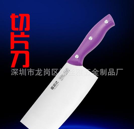 切片刀1