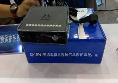 天大清源QY-SH2微机视频信息保护系统国密一级计算机视频干扰器