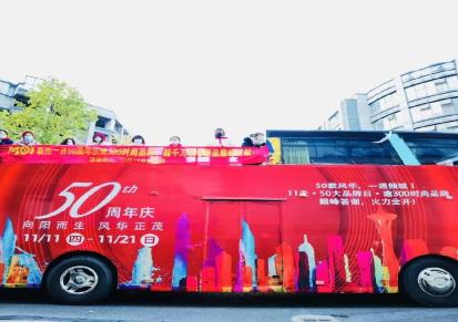淮安庆典巡游双层巴士租赁 广告巴士出租厂家
